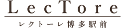レクトーレ博多駅前