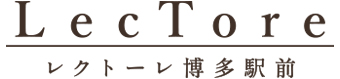 レクトーレ博多駅前