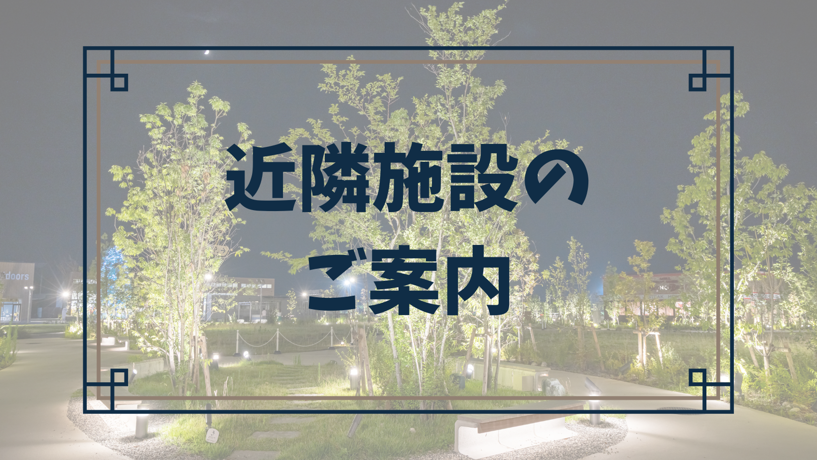 『YUBUNE SAUNA PARK∼はにゅうの湯∼』営業時間変更のお知らせ